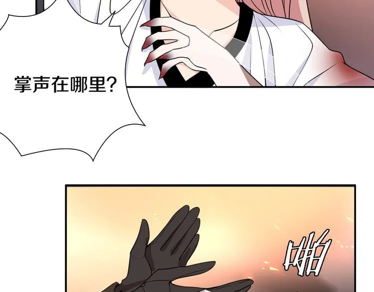 第141话星界球 第22页