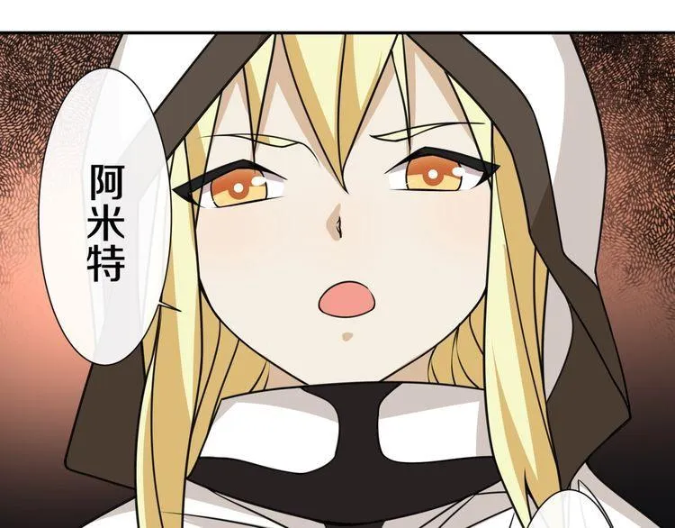 第141话星界球 第29页