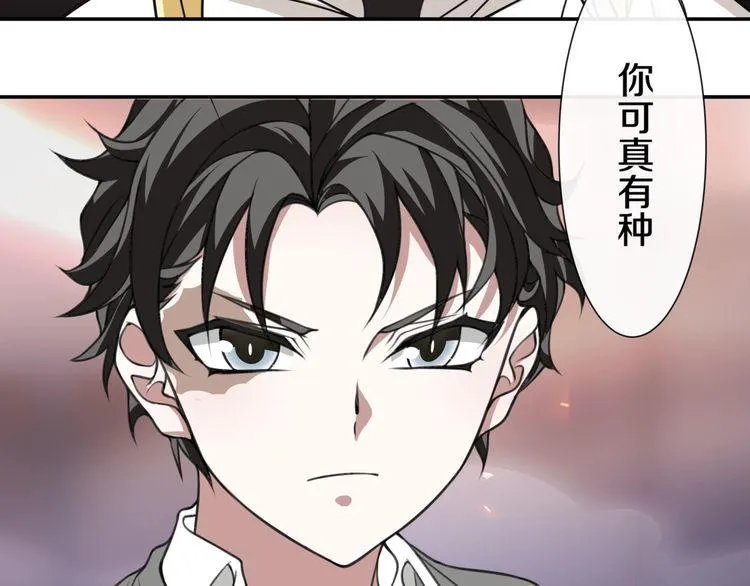 第141话星界球 第30页