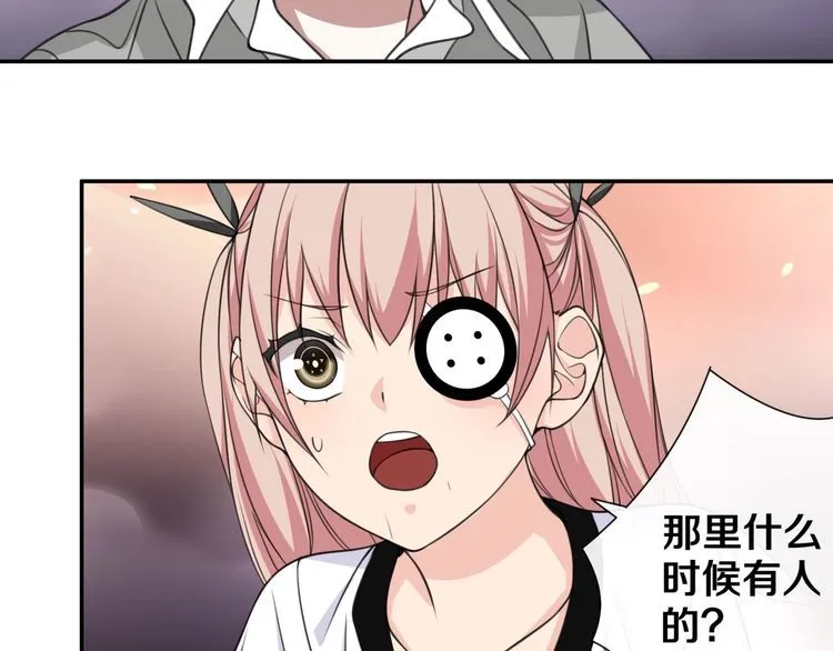 第141话星界球 第31页
