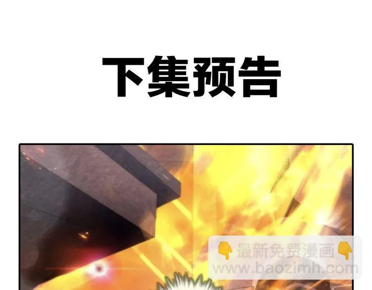 第141话星界球 第33页