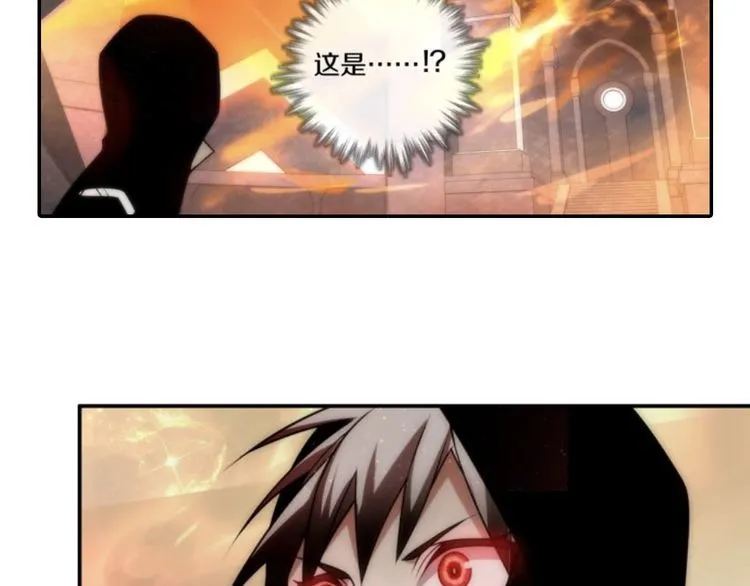 第141话星界球 第34页