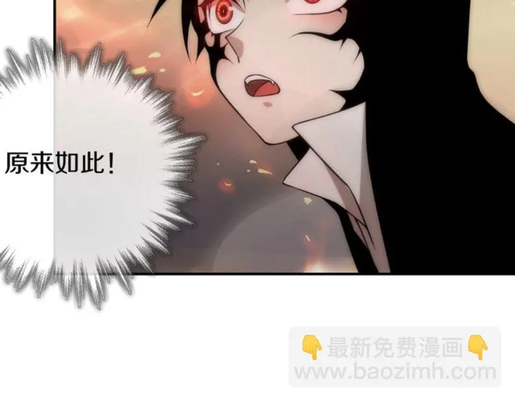 第141话星界球 第35页