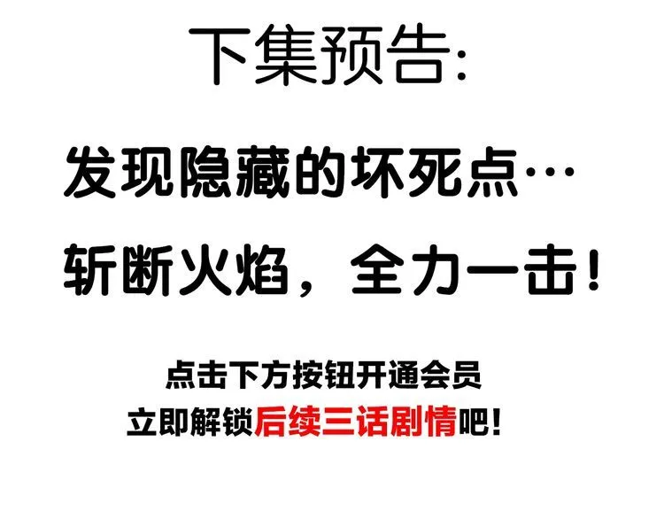 第141话星界球 第36页
