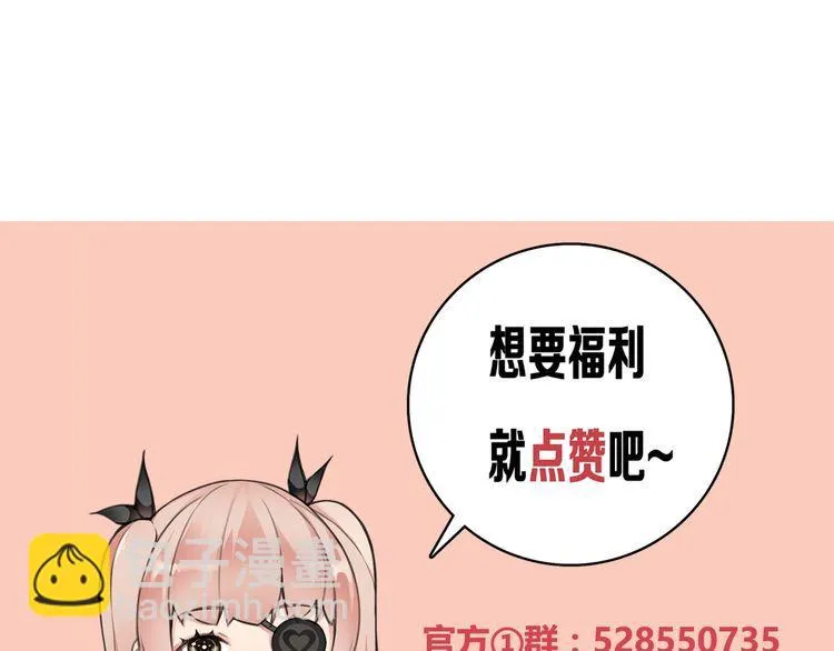 第141话星界球 第38页
