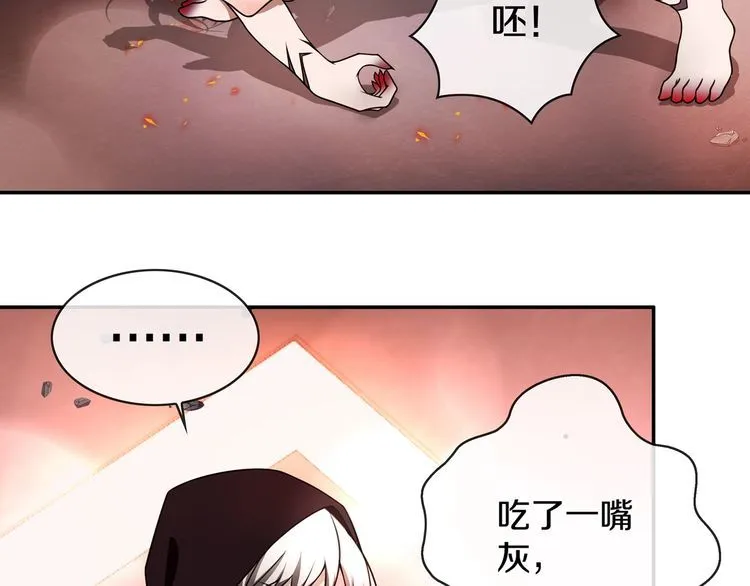 第140话星界球 第10页