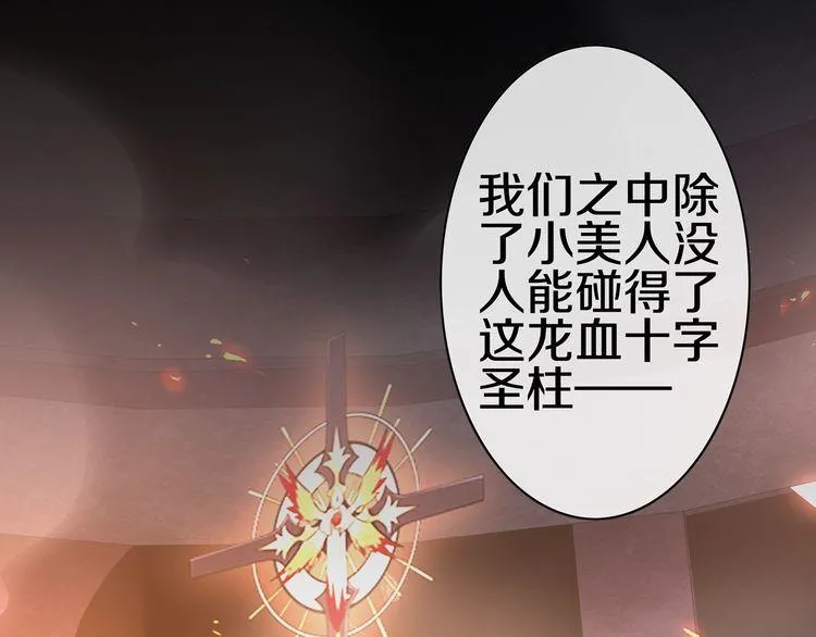 第140话星界球 第20页