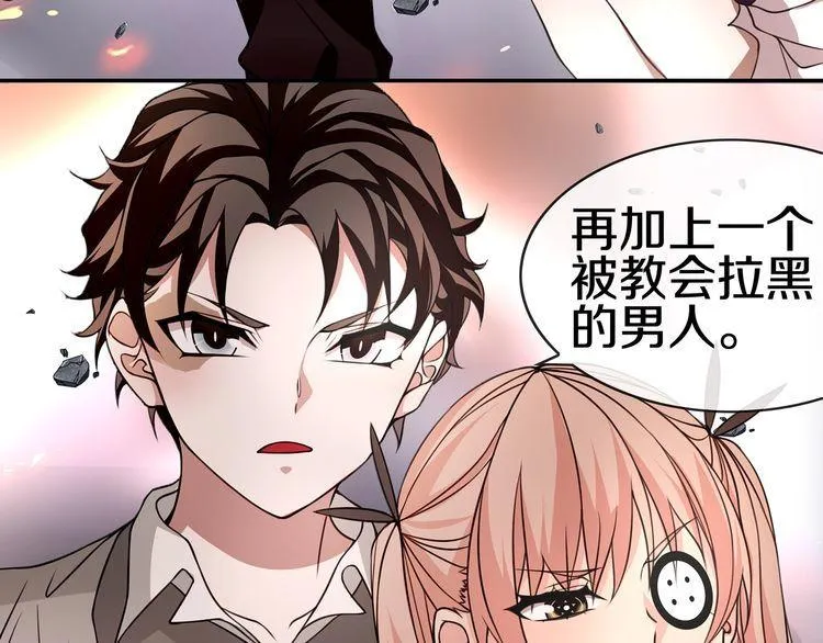 第140话星界球 第24页