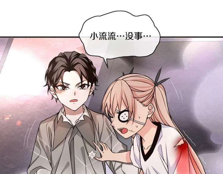 第140话星界球 第27页