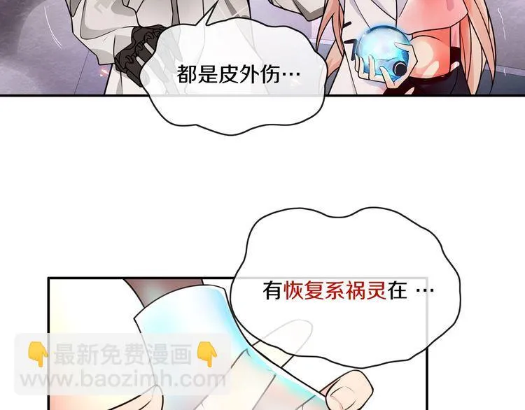 第140话星界球 第28页