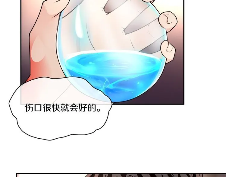 第140话星界球 第29页