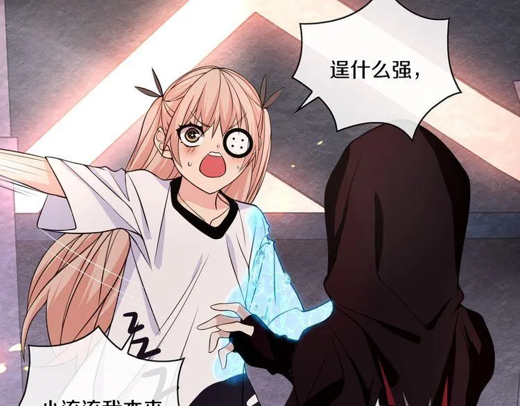 第140话星界球 第32页