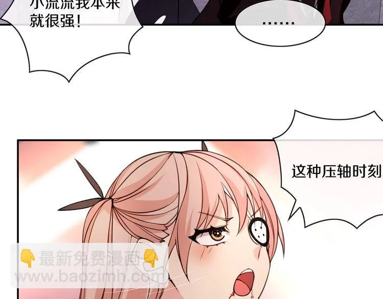 第140话星界球 第33页