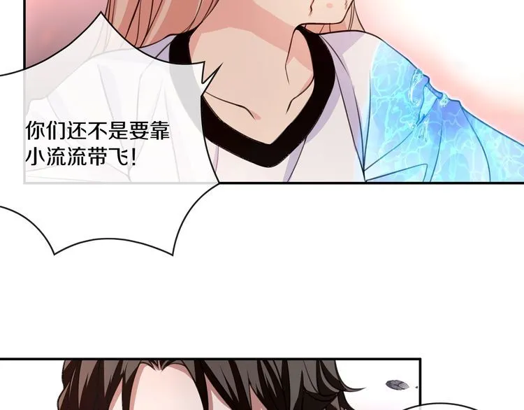第140话星界球 第34页