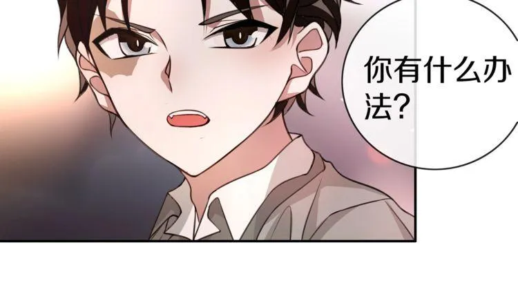 第140话星界球 第35页
