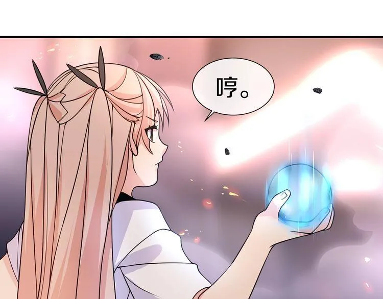第140话星界球 第36页