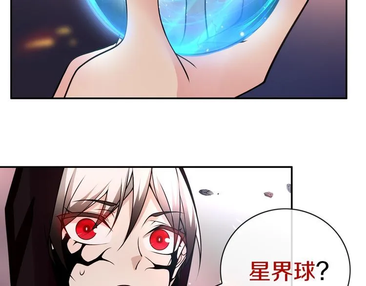 第140话星界球 第38页