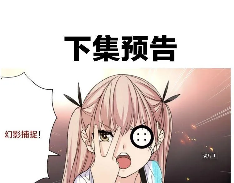 第140话星界球 第55页