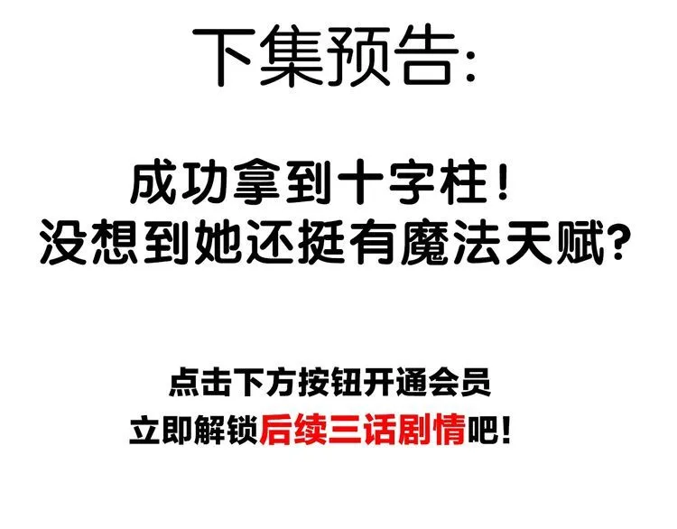 第140话星界球 第58页