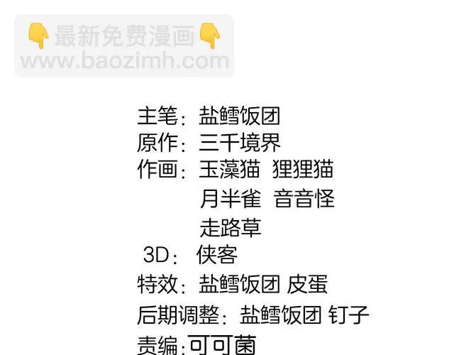 第139话血刃剑舞 第2页