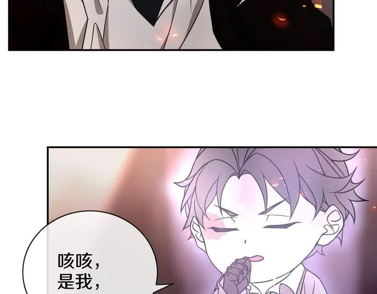 第139话血刃剑舞 第8页