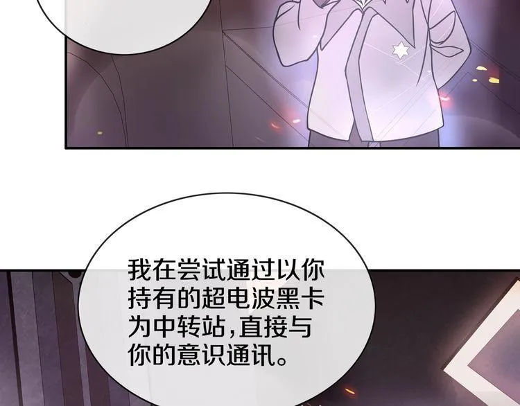 第139话血刃剑舞 第9页
