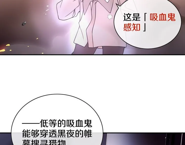 第139话血刃剑舞 第14页