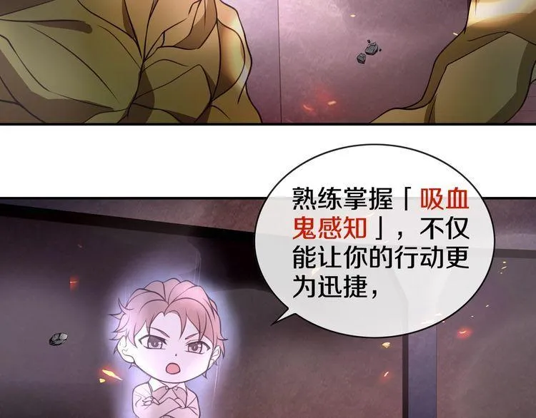 第139话血刃剑舞 第17页