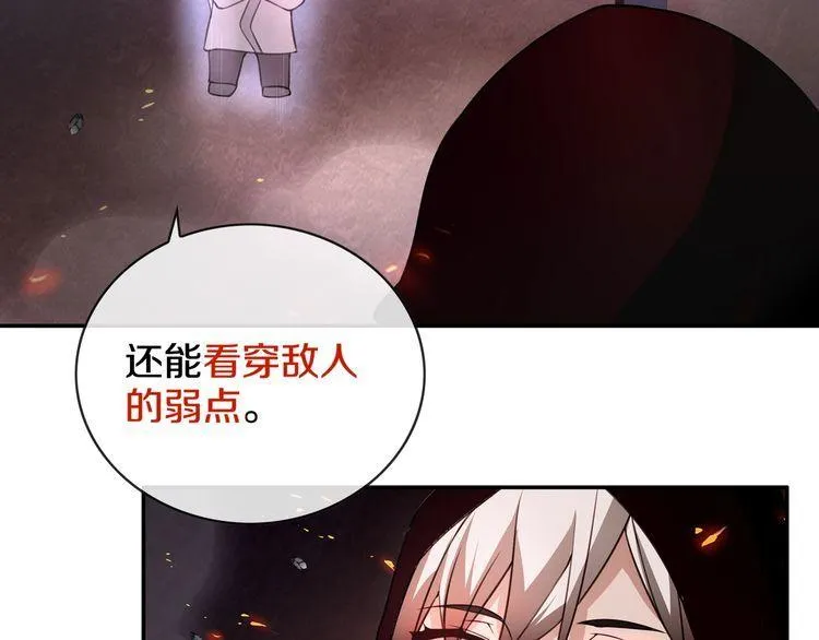 第139话血刃剑舞 第18页