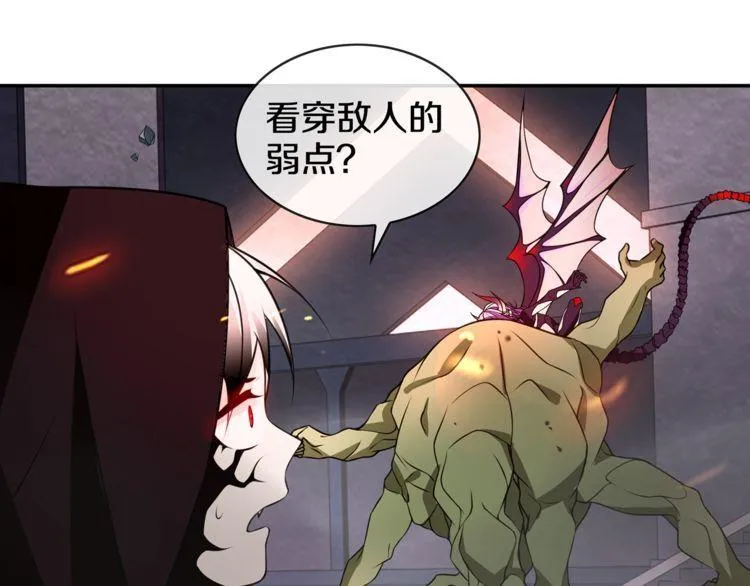 第139话血刃剑舞 第20页