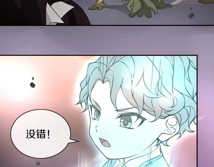 第139话血刃剑舞 第21页