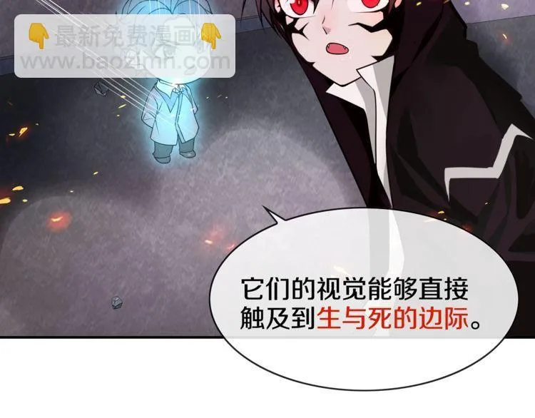 第139话血刃剑舞 第23页