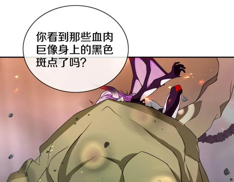 第139话血刃剑舞 第24页
