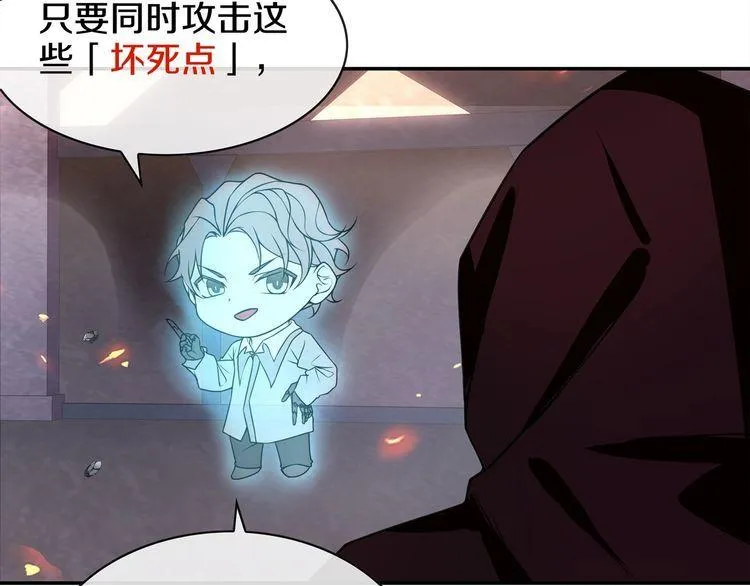 第139话血刃剑舞 第26页