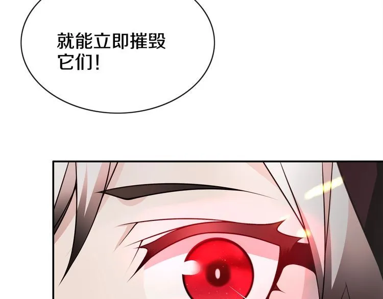 第139话血刃剑舞 第27页