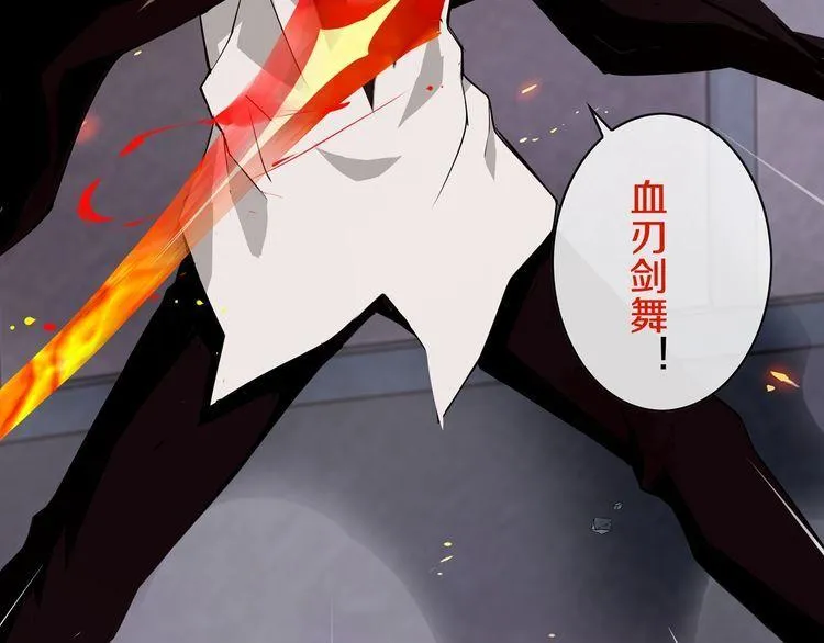 第139话血刃剑舞 第31页