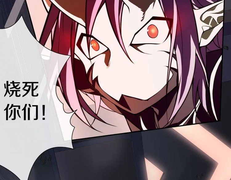 第138话失控！ 第8页