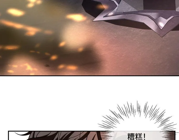 第138话失控！ 第23页