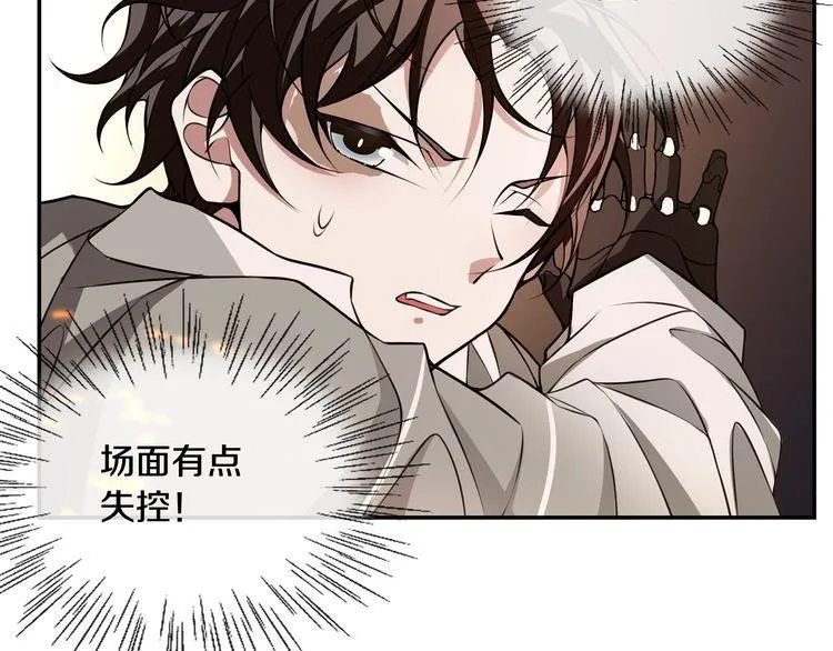 第138话失控！ 第24页