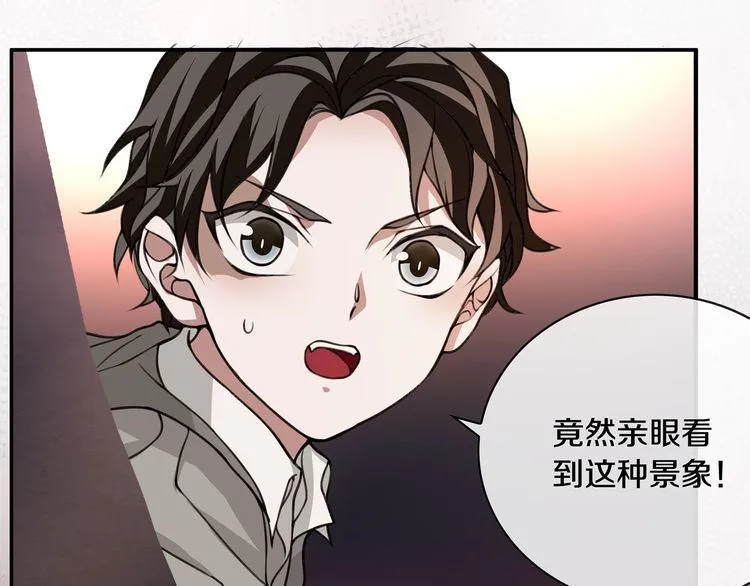第138话失控！ 第36页
