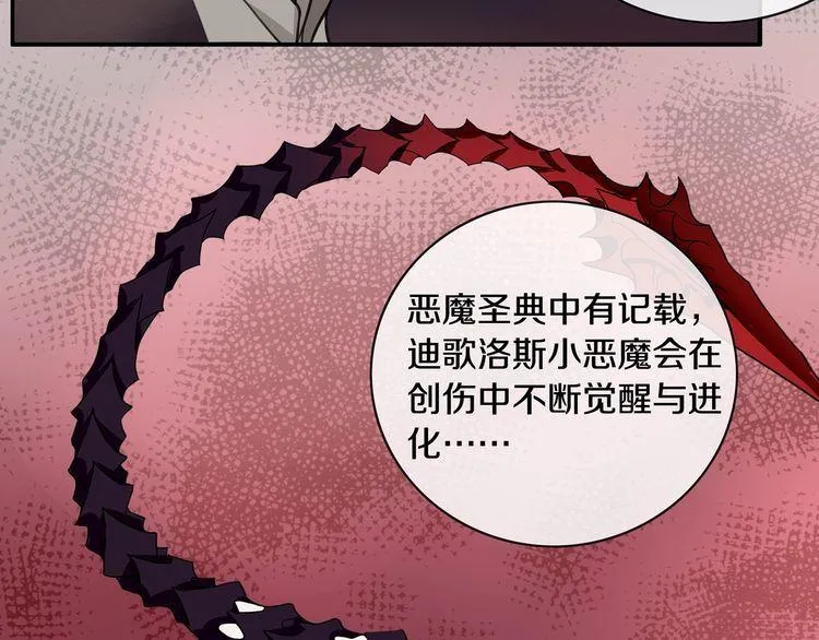 第138话失控！ 第37页