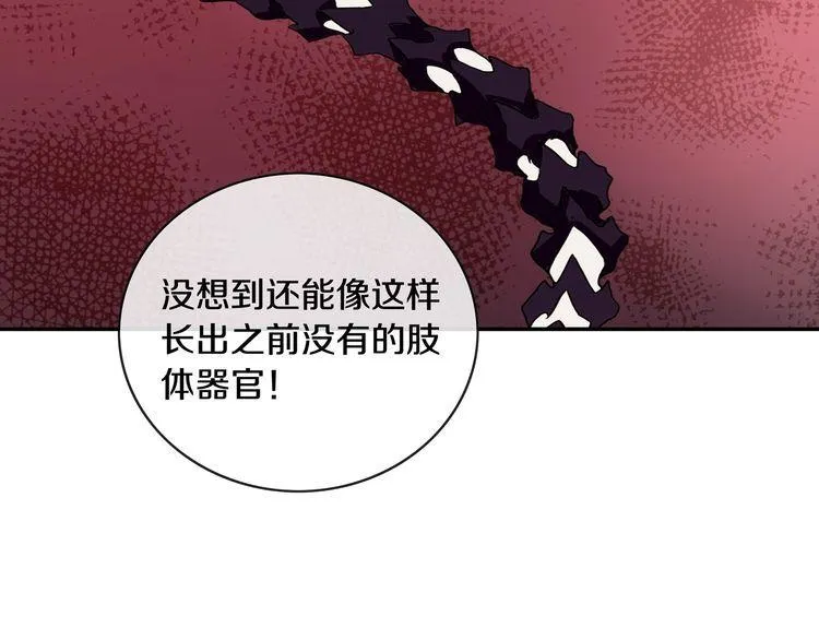 第138话失控！ 第38页