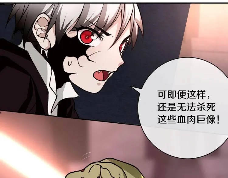 第138话失控！ 第39页