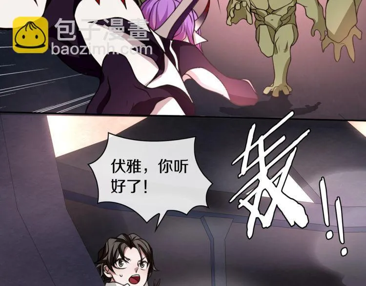第138话失控！ 第44页