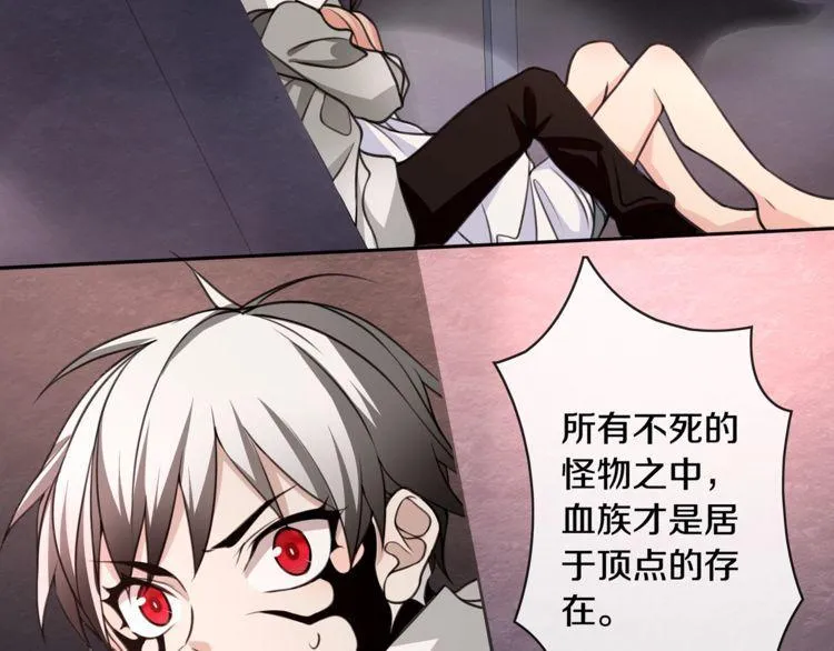 第138话失控！ 第45页