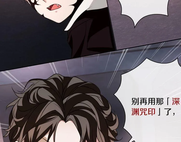 第138话失控！ 第46页