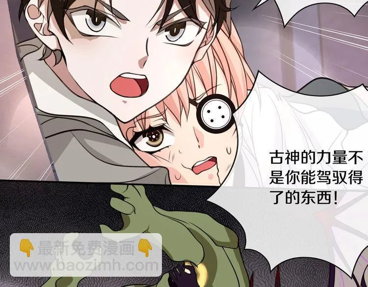 第138话失控！ 第47页