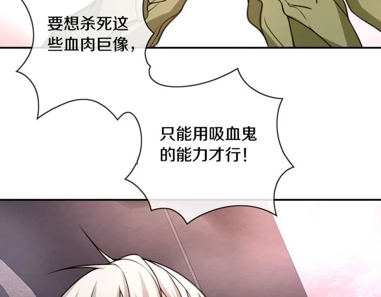 第138话失控！ 第49页