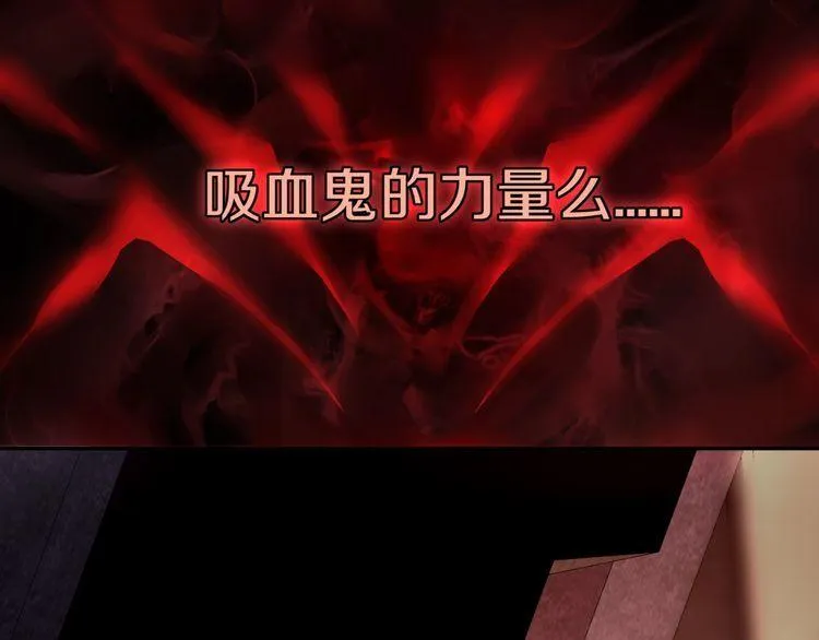 第138话失控！ 第52页