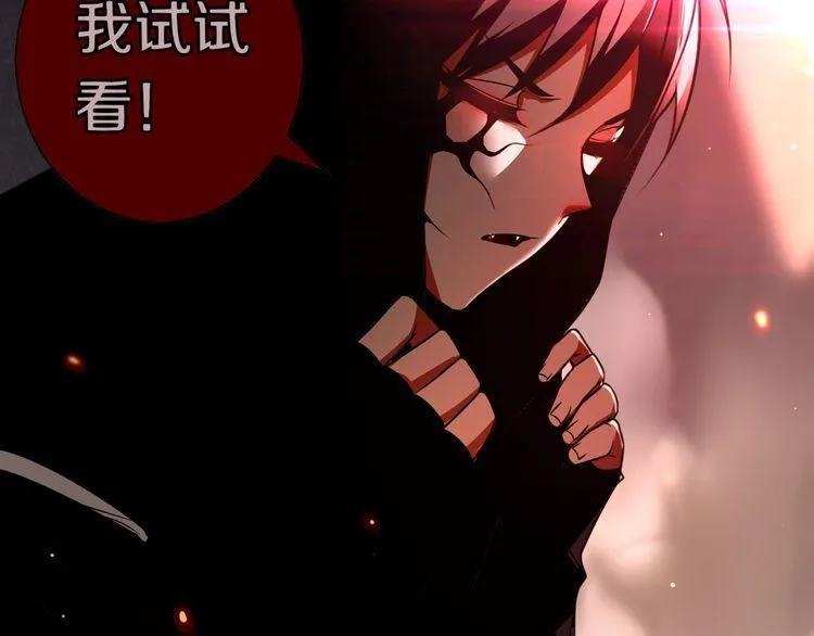 第138话失控！ 第54页